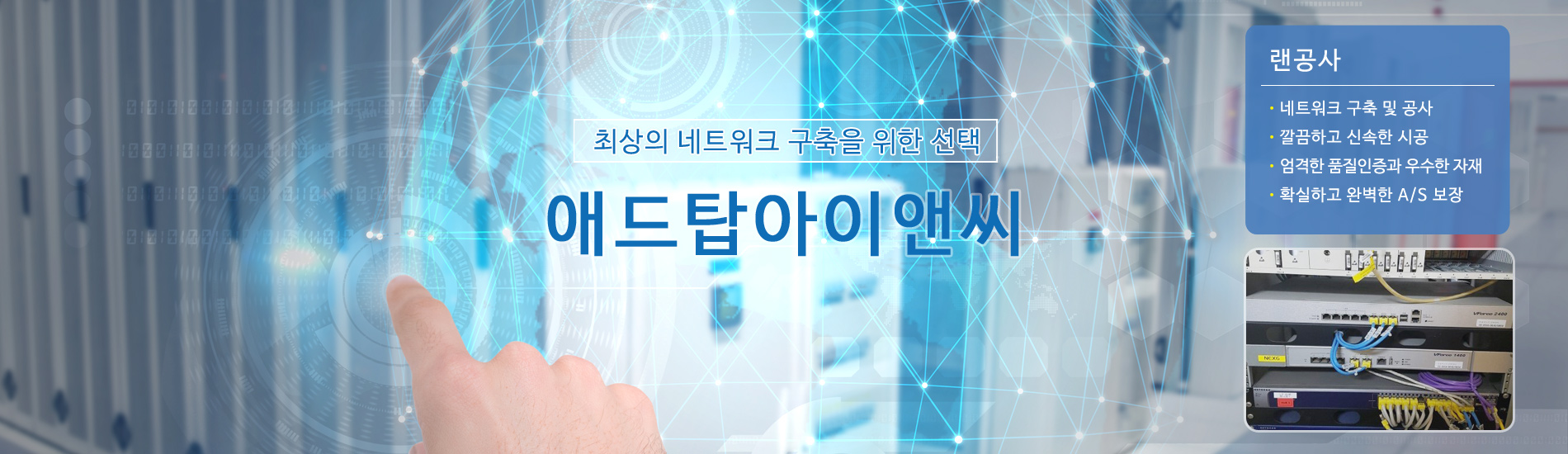 애드탑아이앤씨	 PC 비주얼 0