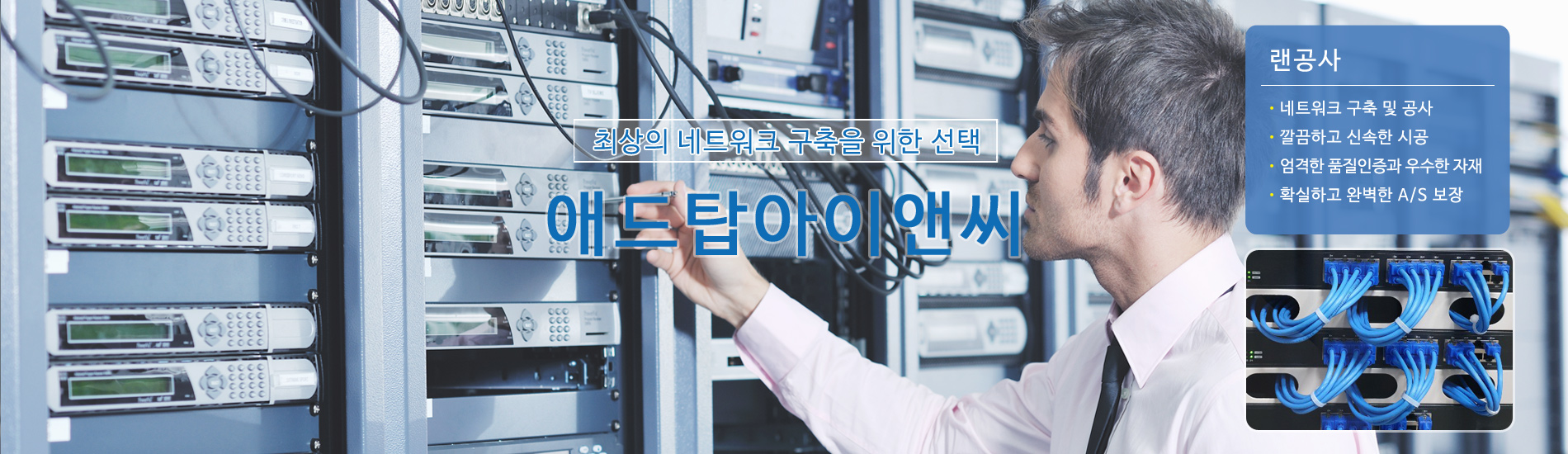 애드탑아이앤씨	 PC 비주얼 1